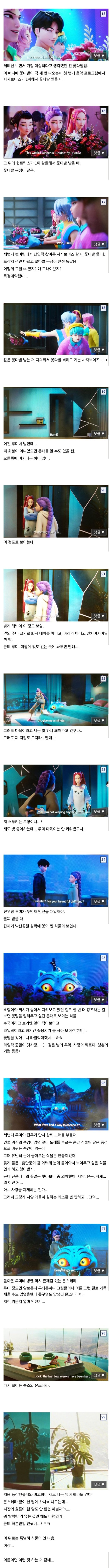식물갤러의 눈으로 본 케데헌.jpg | 인스티즈
