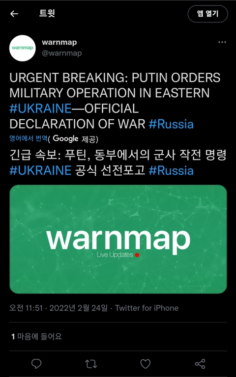 [속보] 러시아, 우크라이나 제2도시 하르키우에 탄도미사일 공격 | 인스티즈