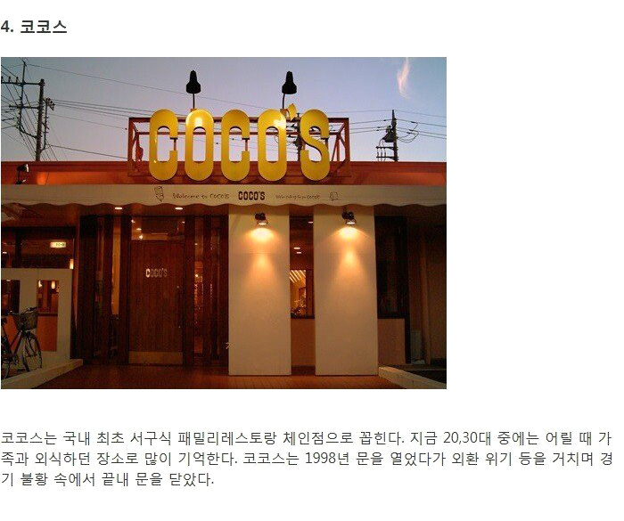 추억의 체인점들 | 인스티즈
