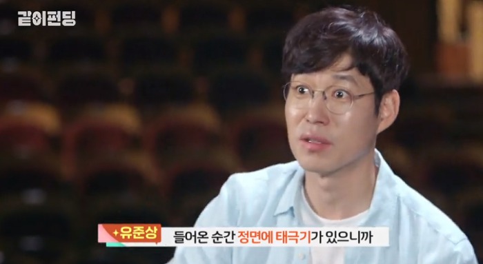 대형 태극기 걸고 결혼한 홍은희 유준상 부부.jpg | 인스티즈