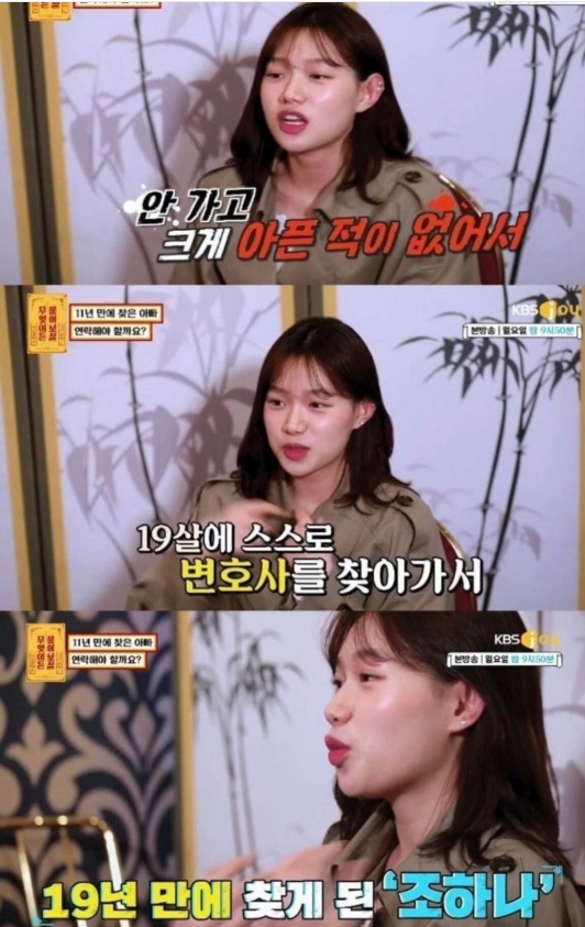 이름없이 살다 보이스피싱당해서 돌아가신 배우 지망생 조하나 | 인스티즈