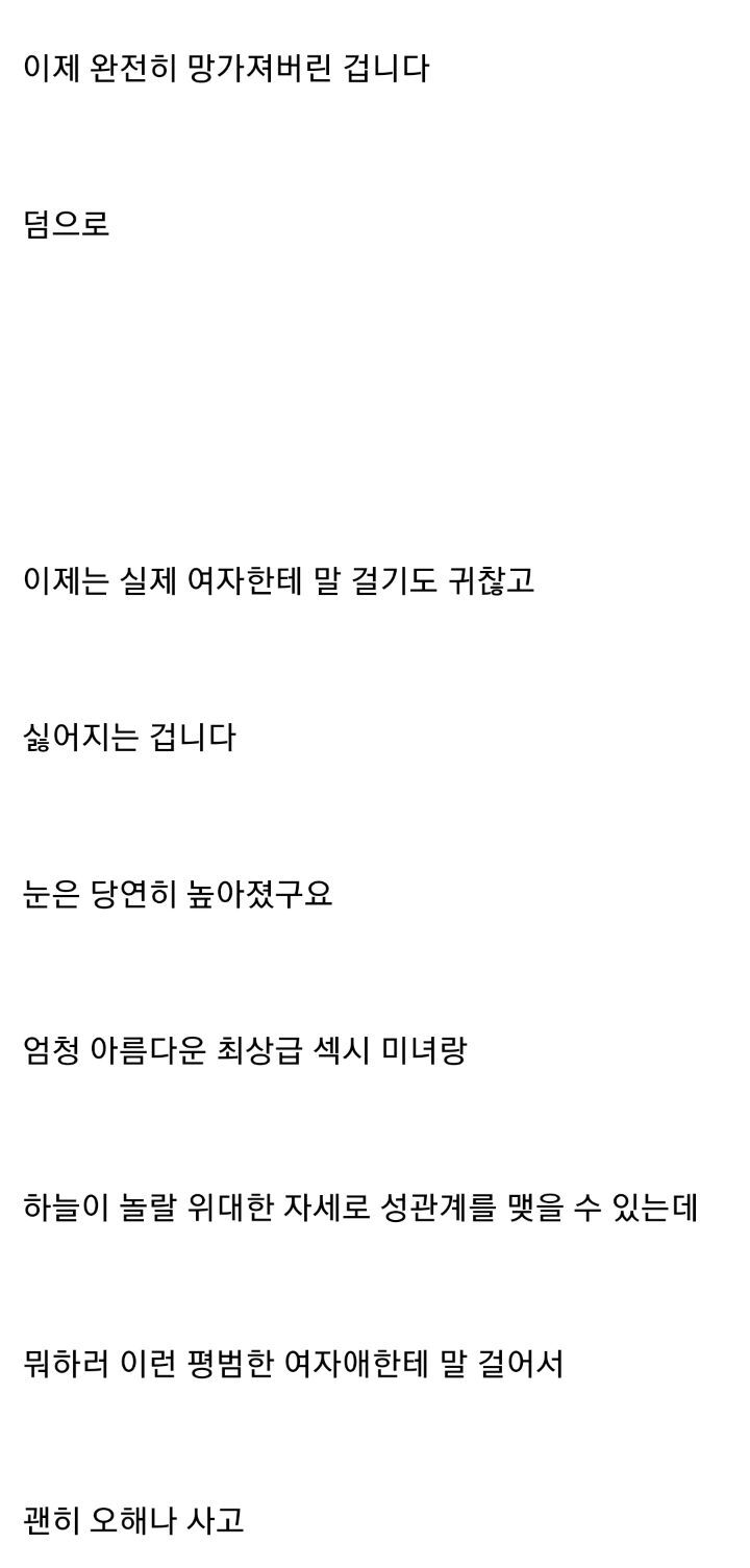 딸딸이는 마약이다..jpg | 인스티즈