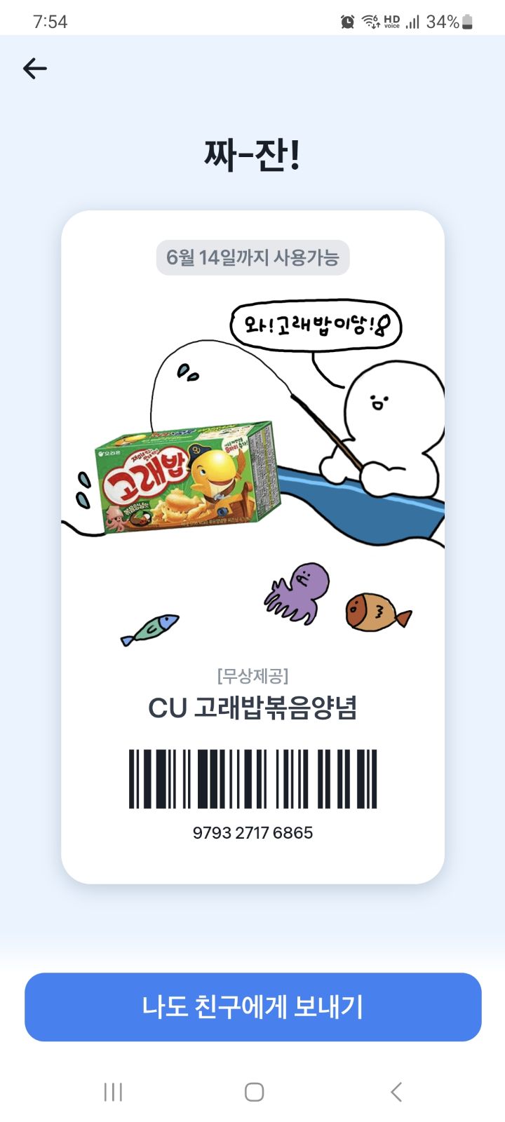 고래밥 이미지