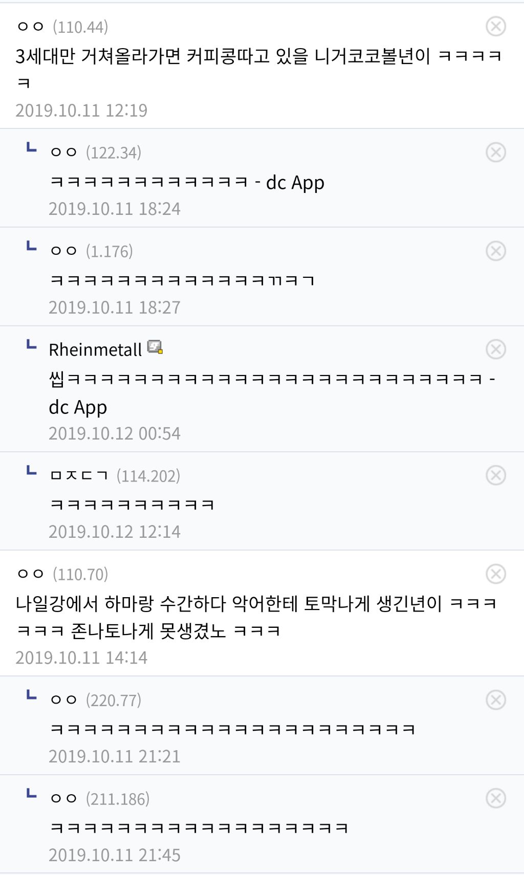 고소걱정없이 지르는 매콤한 댓글들 | 인스티즈