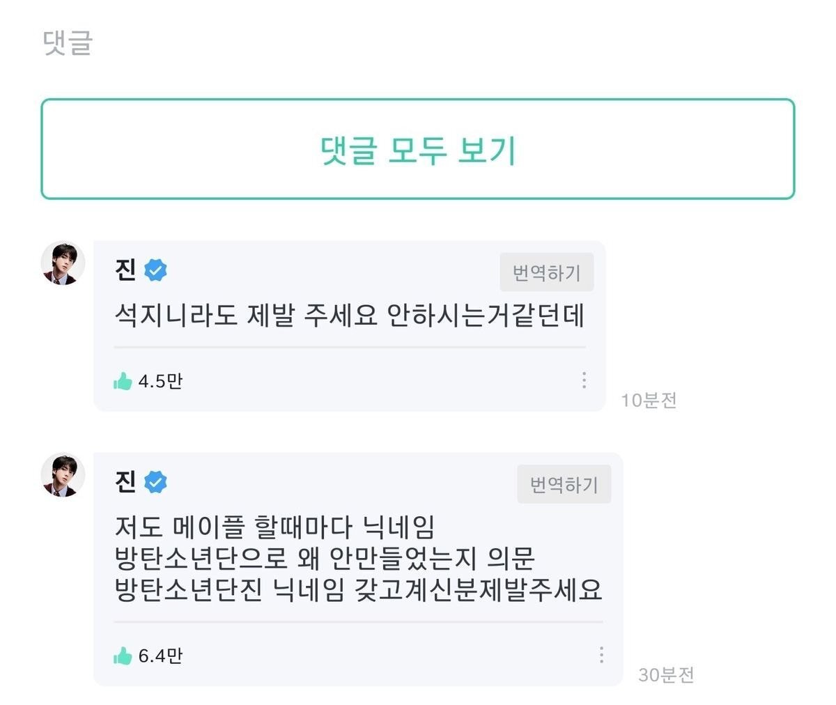 메이플스토리 레전드 닉네임 대란 | 인스티즈