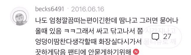 아니 똥팬티가 정상입니까 | 인스티즈