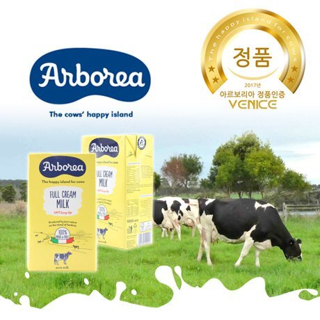 수입 멸균우유 후기 | 인스티즈