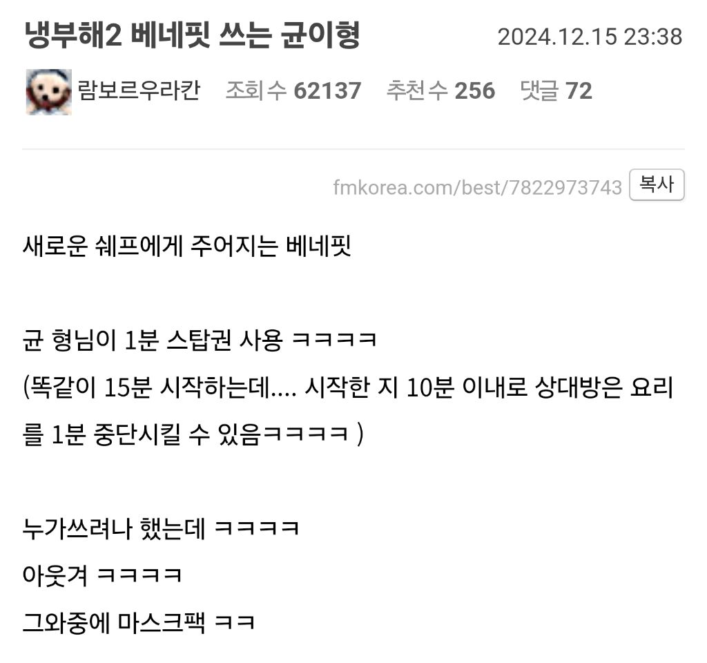 냉부해2 베네핏 쓰는 균이형...gif | 인스티즈