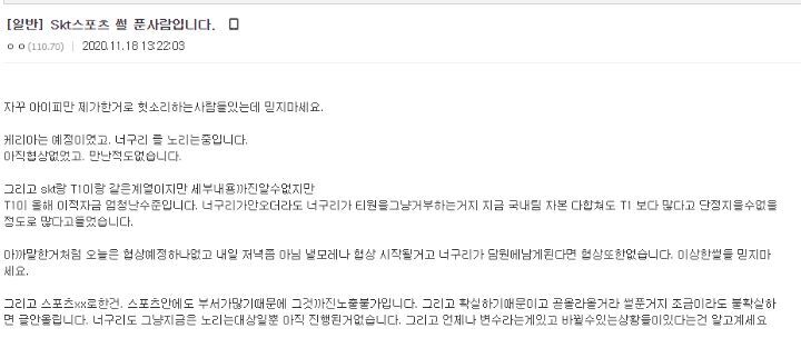 케리아썰 풀었던 사람이 또 푼 티원 썰.jpg | 인스티즈