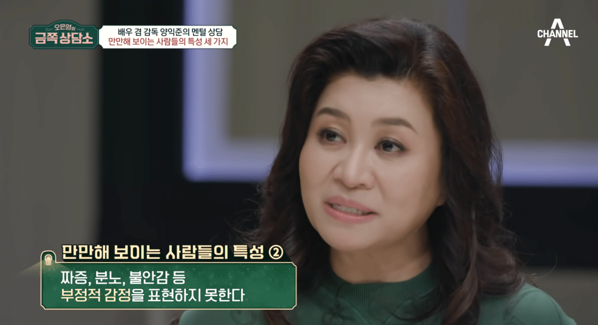 오은영 선생님이 말하는 만만하게 보이는 사람들의 특징.jpg | 인스티즈