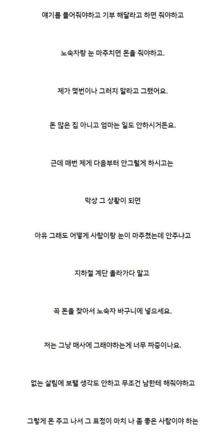 착한척하는 엄마 버리고왔다는 딸 | 인스티즈