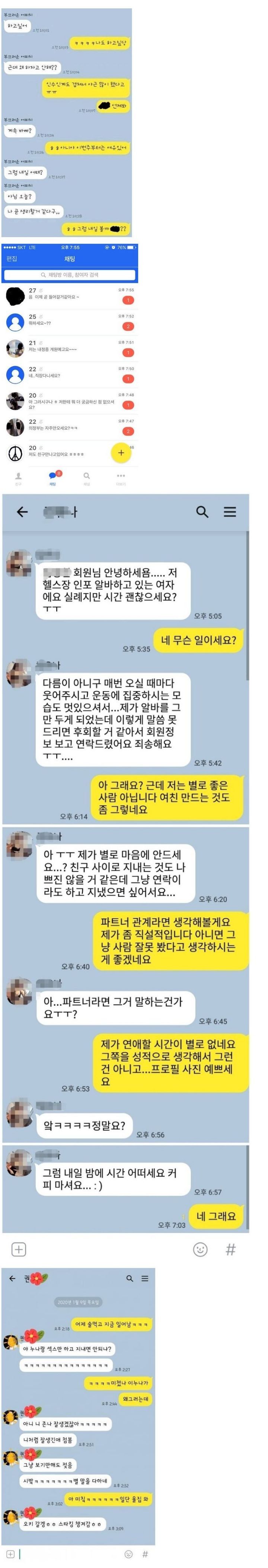 여자들의 성욕. jpg | 인스티즈