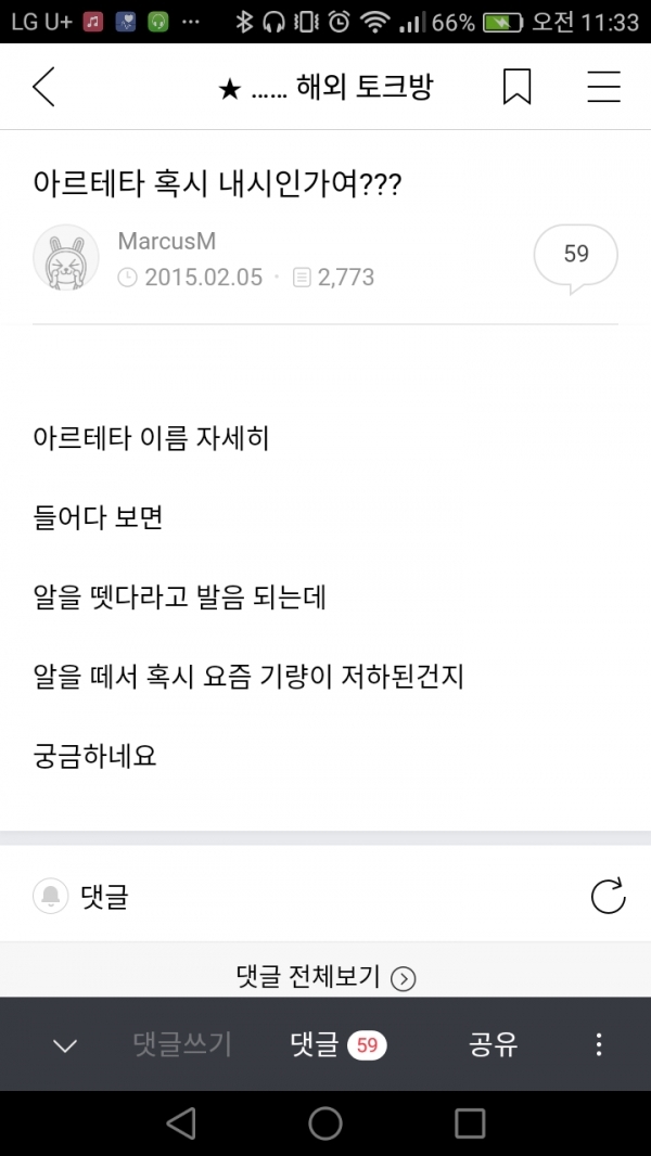 알싸 레전드 드립 모음.jpg | 인스티즈