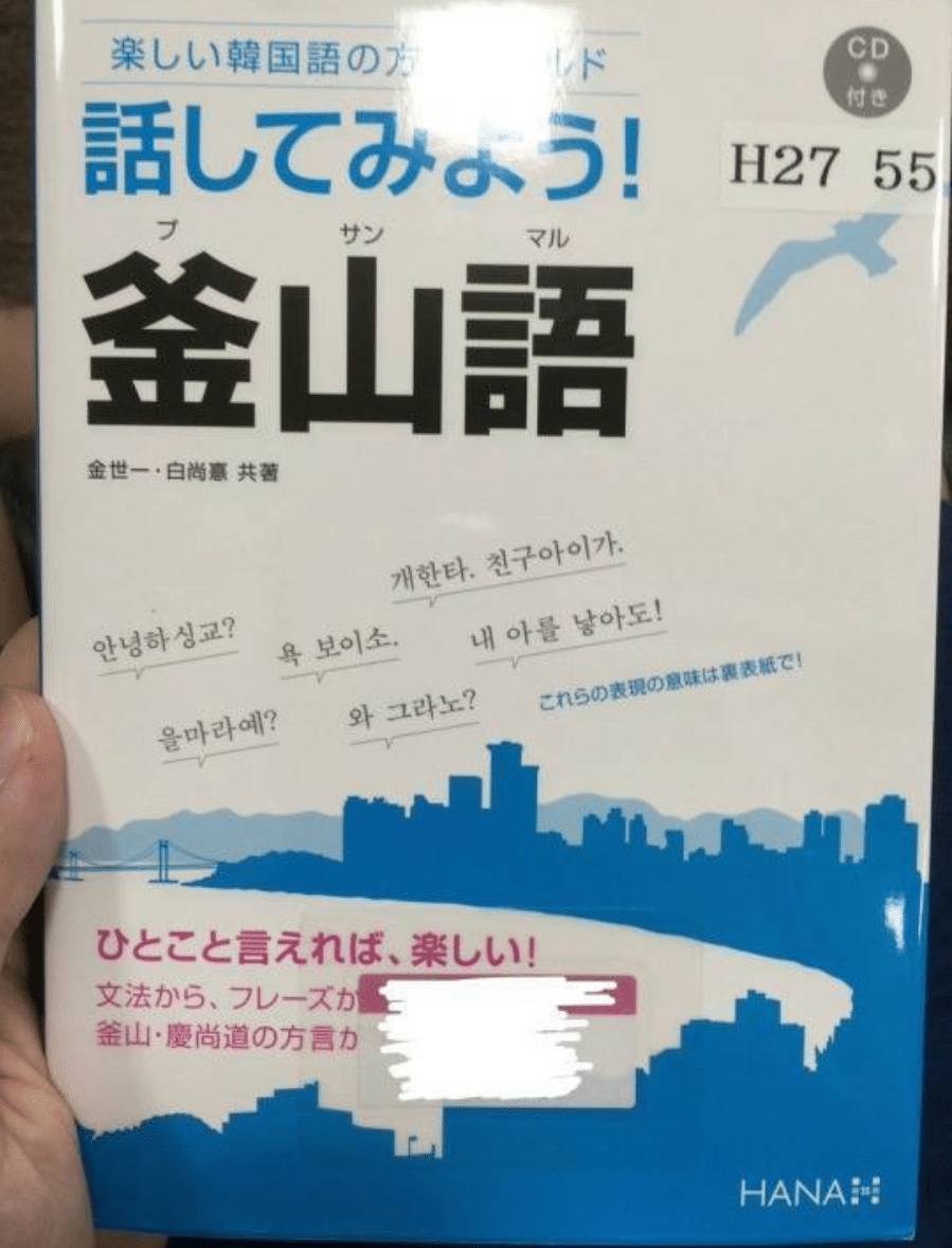 일본에서 팔리는 특이한 한국어 서적.JPG | 인스티즈