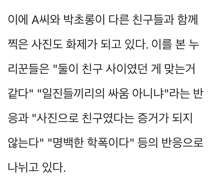 일진 싸움"vs"학폭"에이핑크 박초롱, 새로 공개된 과거 사진도 논란 | 인스티즈