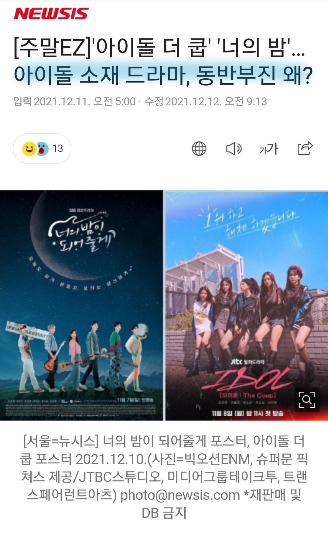 점점 대중성 없는 마이너문화가 되가는듯한 아이돌문화.jpg | 인스티즈