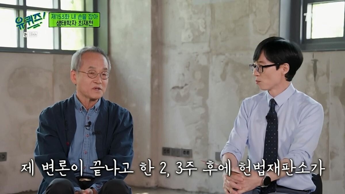 [유퀴즈] 대한민국 호주제 폐지에 결정적 역할을 한 생태학자.jpg | 인스티즈