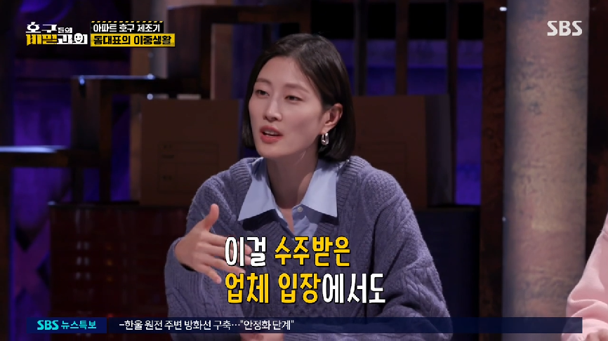 현직 동대표 회장이랑 건축사가 말하는 일부 아파트 동대표 회장들의 절대권력 비리 2 | 인스티즈