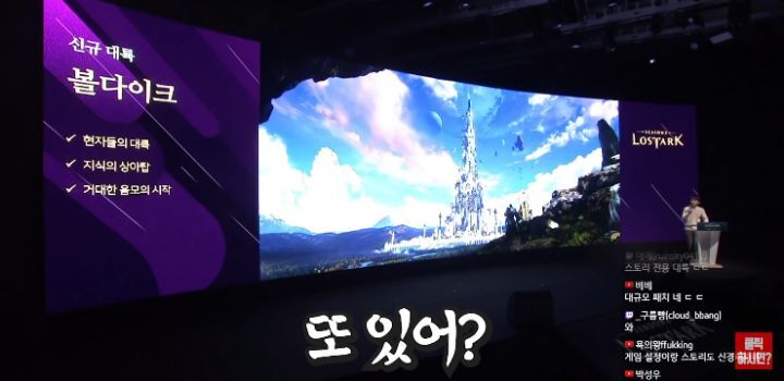 로아 쇼케이스가 난리라 한 번 본 메이플 유튜버 | 인스티즈