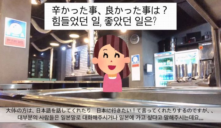 한국 유학 3년차 일본인이 알바하면서 싫었던 일과 좋았던 일 | 인스티즈