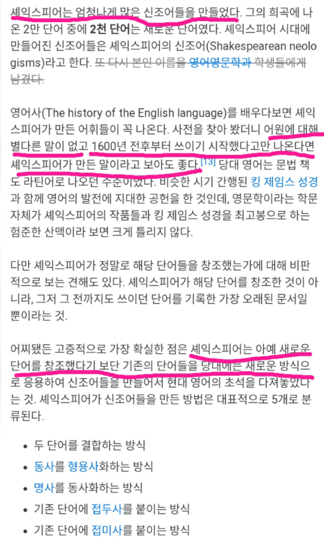 새로운 영어 단어들을 만들어낸 작가 | 인스티즈