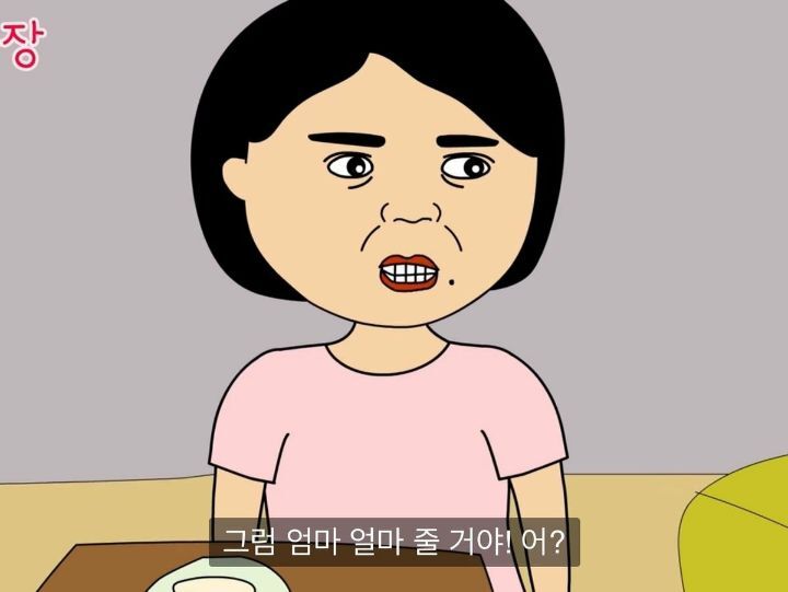 인생꿀팁...내가 버는 찐 수익을 가족에게도 공개하면 안되는 이유.jpg | 인스티즈