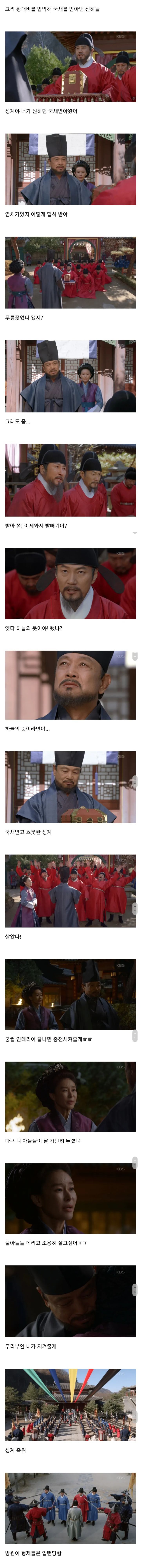 드디어 아버지가 왕좌에 올랐지만 미운털박혀 서러운 K-방원이.jpg  | 인스티즈