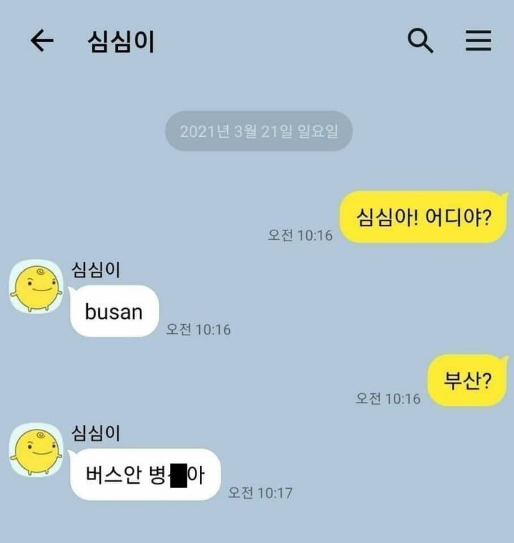 리메이크된 매운맛 심심이 | 인스티즈