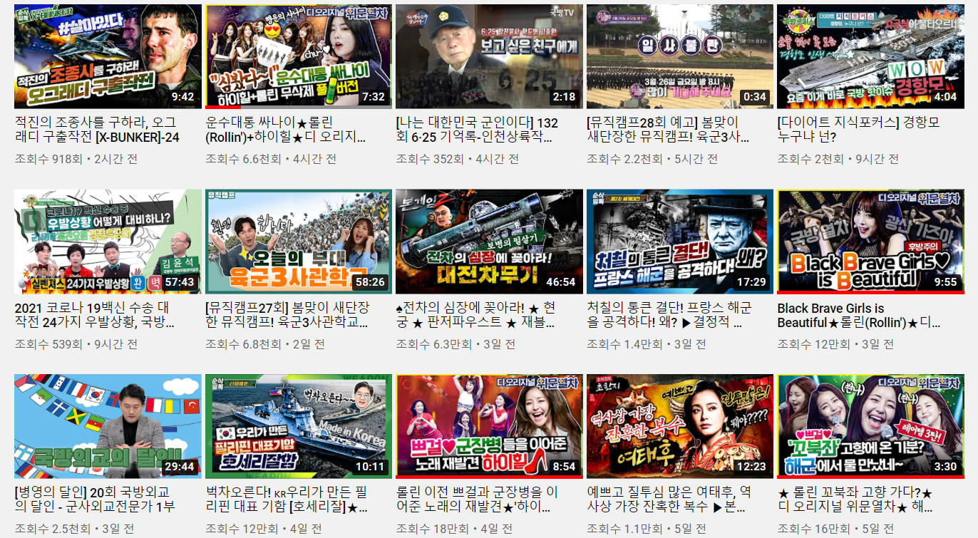 브레이브걸스덕에 구독자수 떡상한 국방TV | 인스티즈