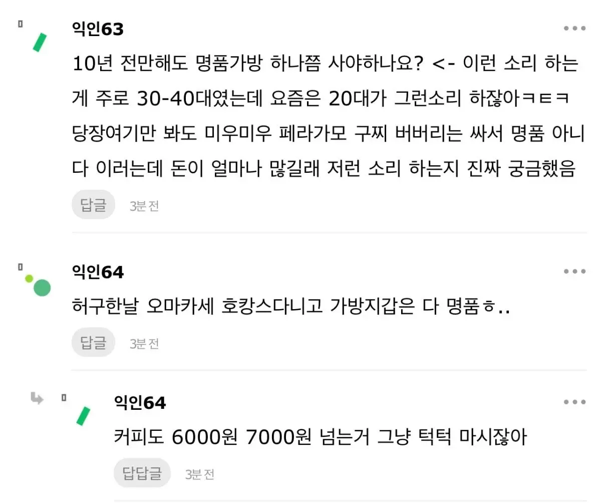 20대 소비습관 미쳤다고 생각하는 이유 (나도 20대) | 인스티즈