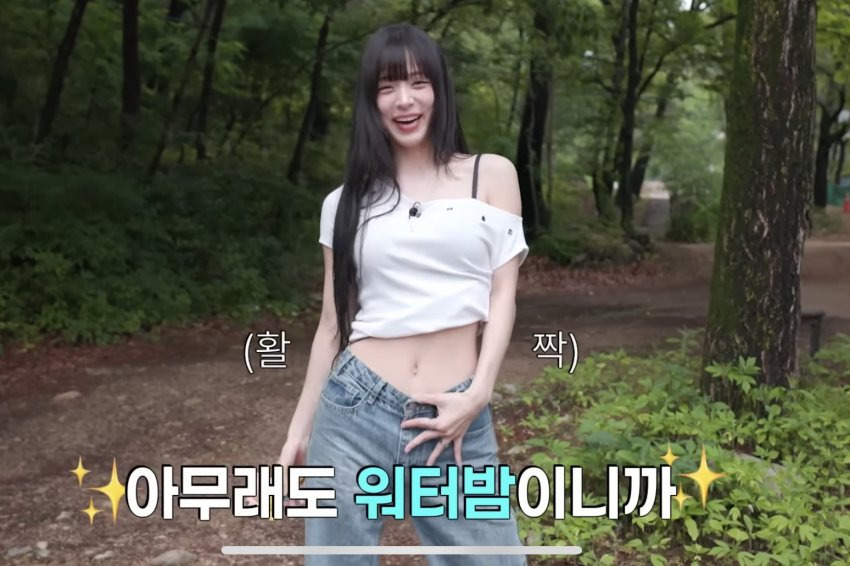 프로미스나인 이채영 | 인스티즈