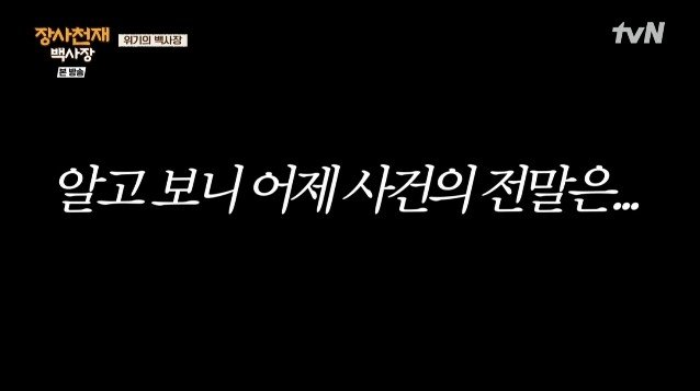 모로코 야시장에서 장사하다가 민원들어와서 폐업한 백종원 근황 .jpg | 인스티즈