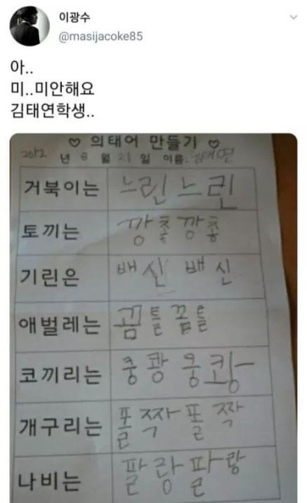 이광수가 과거 개인 SNS에 업로드한 사과문 | 인스티즈