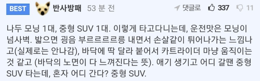 슈주 은혁이 모닝타는 이유..jpg | 인스티즈