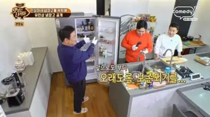 유민상 냉장고에서 나온 소화제 | 인스티즈