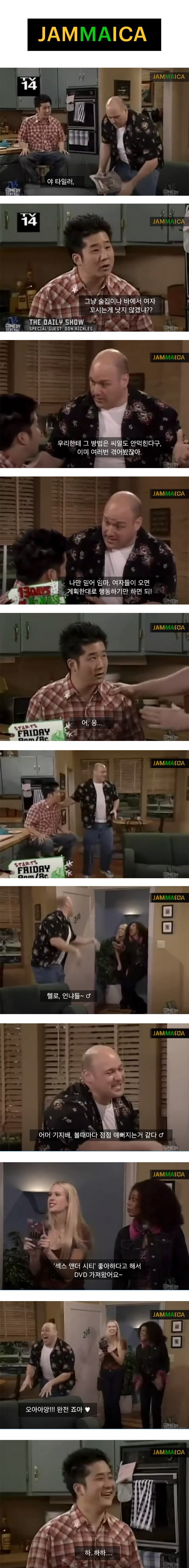 게이인 척 여자 꼬시기 | 인스티즈