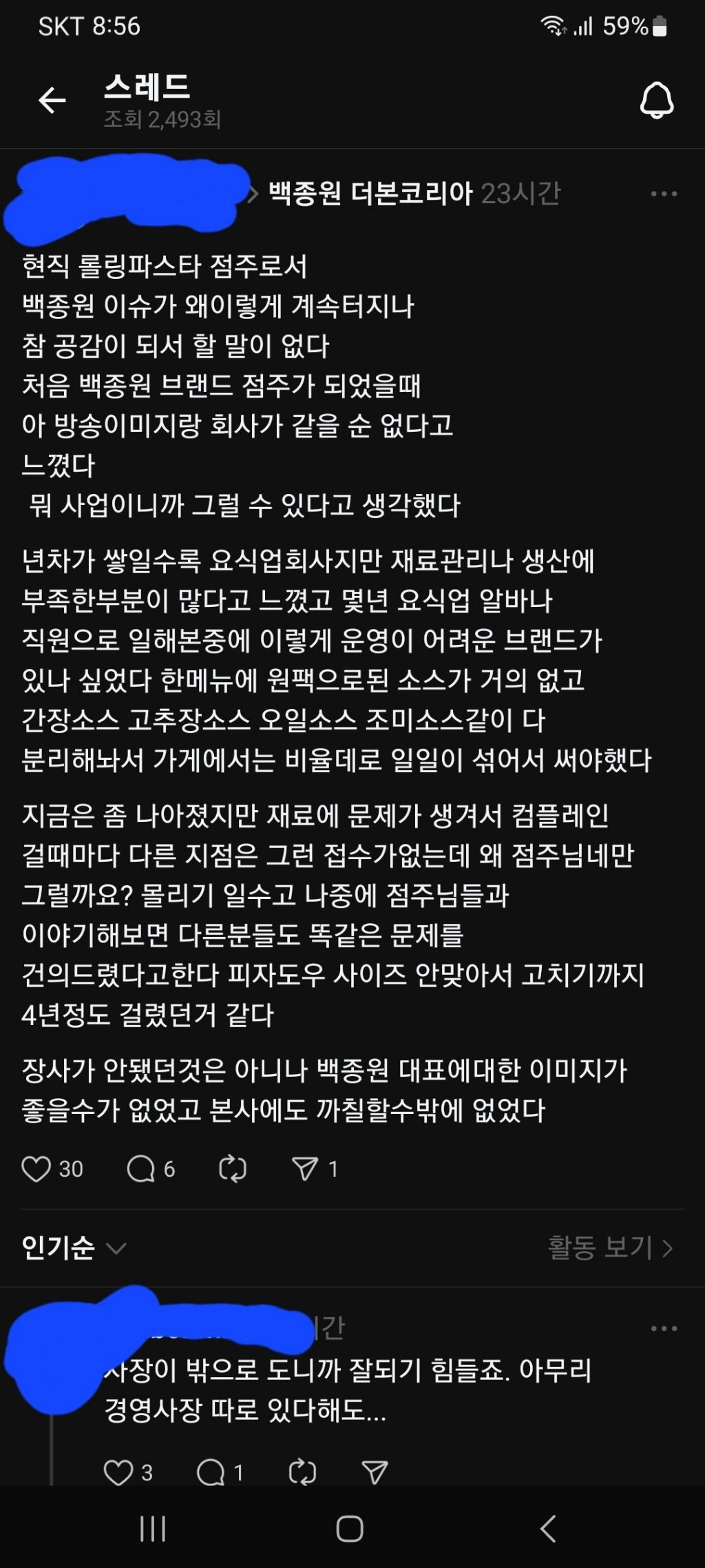 파스타이야기 이미지
