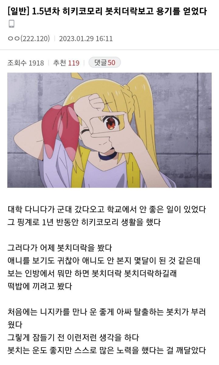 1.5년차 히키코모리가 쓴 글...jpg | 인스티즈