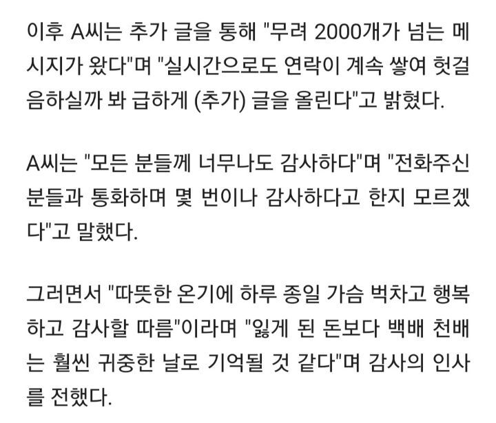 "직원 실수로 각티슈 2000만원 주문"후기 | 인스티즈