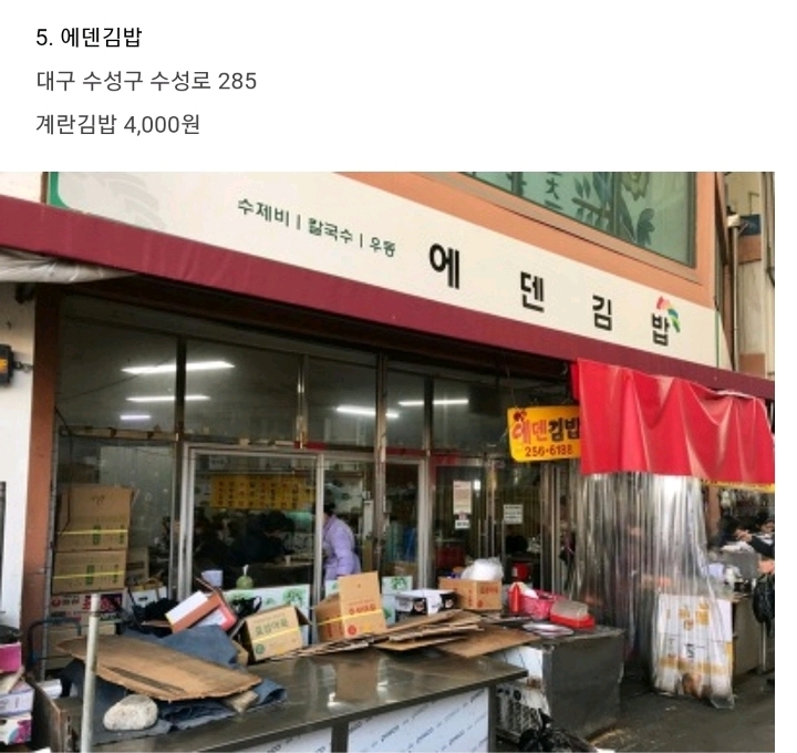 전국 유명 김밥.jpg | 인스티즈