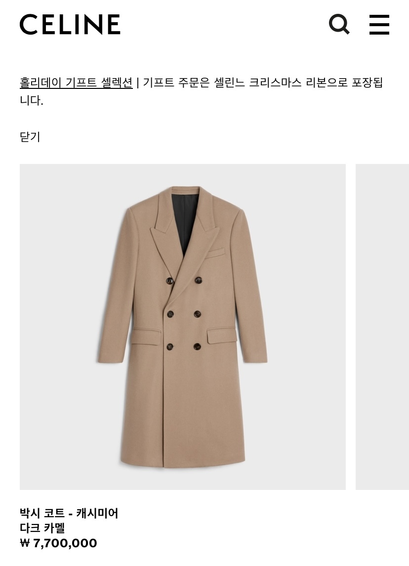 박보검이 최근 입고 나온 코트 가격 | 인스티즈