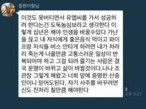 김동현이 말하는 팔자를 바꾸는법 | 인스티즈