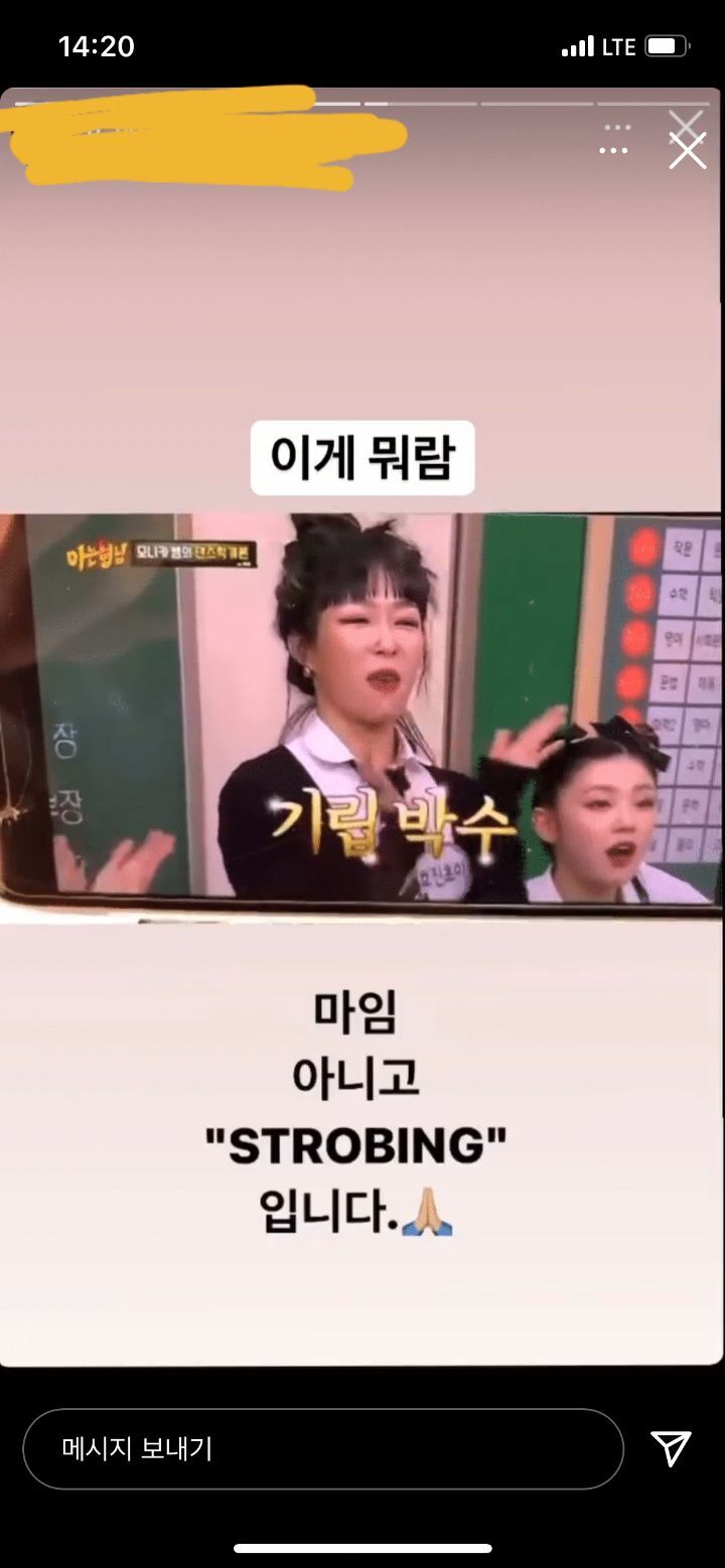 팝핀/팝핑 뿐만이 아니라 다른 왜곡된 정보로도 모니카 저격한 댄교익들.jpg | 인스티즈