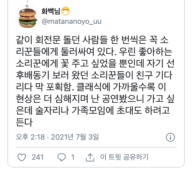 젊은 사람들이 판소리 공연 보러가면 생기는 일.twt | 인스티즈