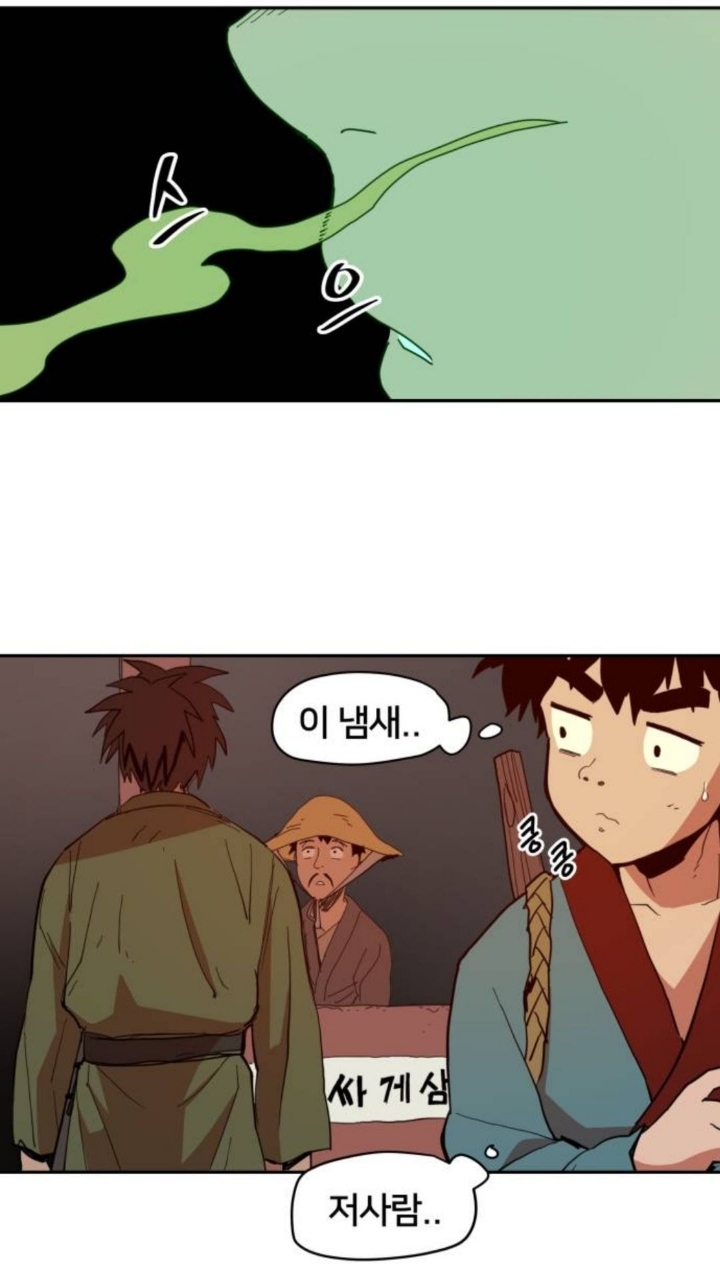 귀멸의 칼날 표절같다는 이야기 나오는 중인 네이버 신작 웹툰 | 인스티즈