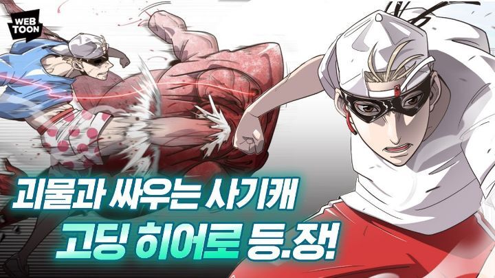 네이버 웹툰 3대장이라 생각하는 작품 | 인스티즈