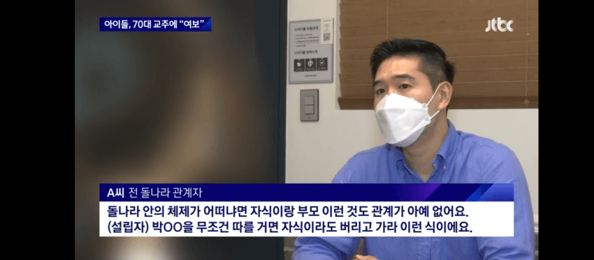 70대 교주한테 아기 낳아드리겠다 노래부르는 아이들 | 인스티즈
