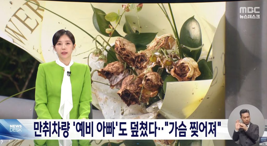 만취차량 '예비 쌍둥이 아빠'도 덮쳤다.. "가슴 찢어져" | 인스티즈