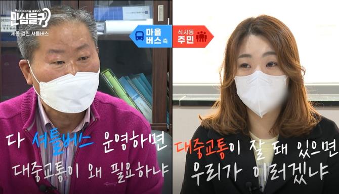 작년에 큰 문제였던 식사동 셔틀버스 사건 | 인스티즈