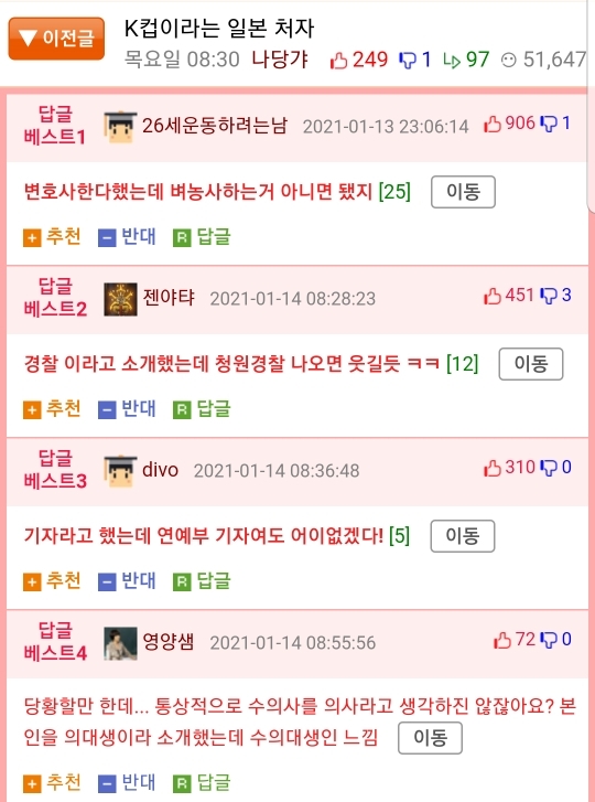 의사라고 소개 받았는데 수의사였어.jpg | 인스티즈